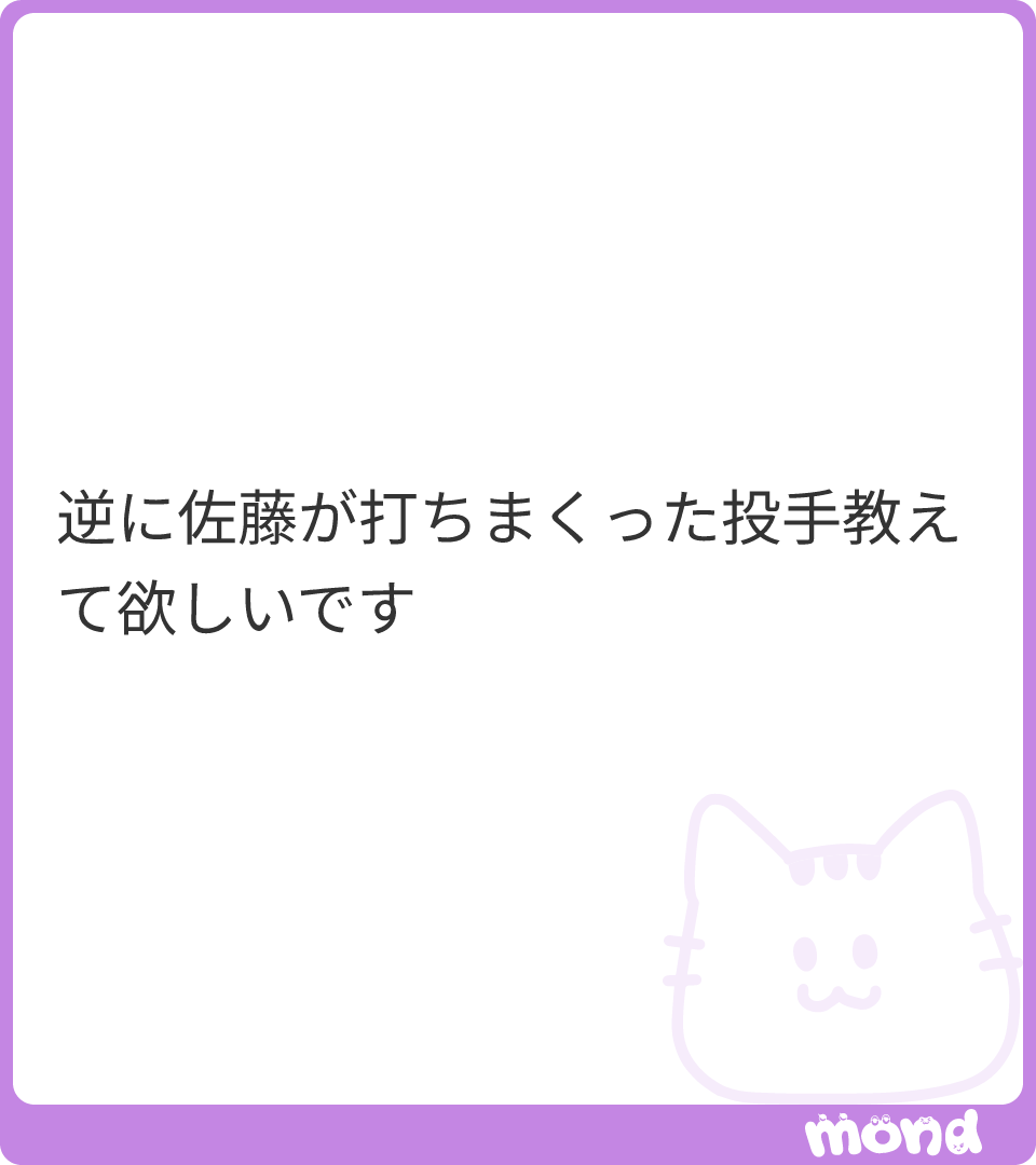 NPBStuffplus's tweet photo. 佐藤輝明が得意にした投手ランキングです

(Image:1)
#mond_NPBStuffplus https://t.co/5XFtUAux2l