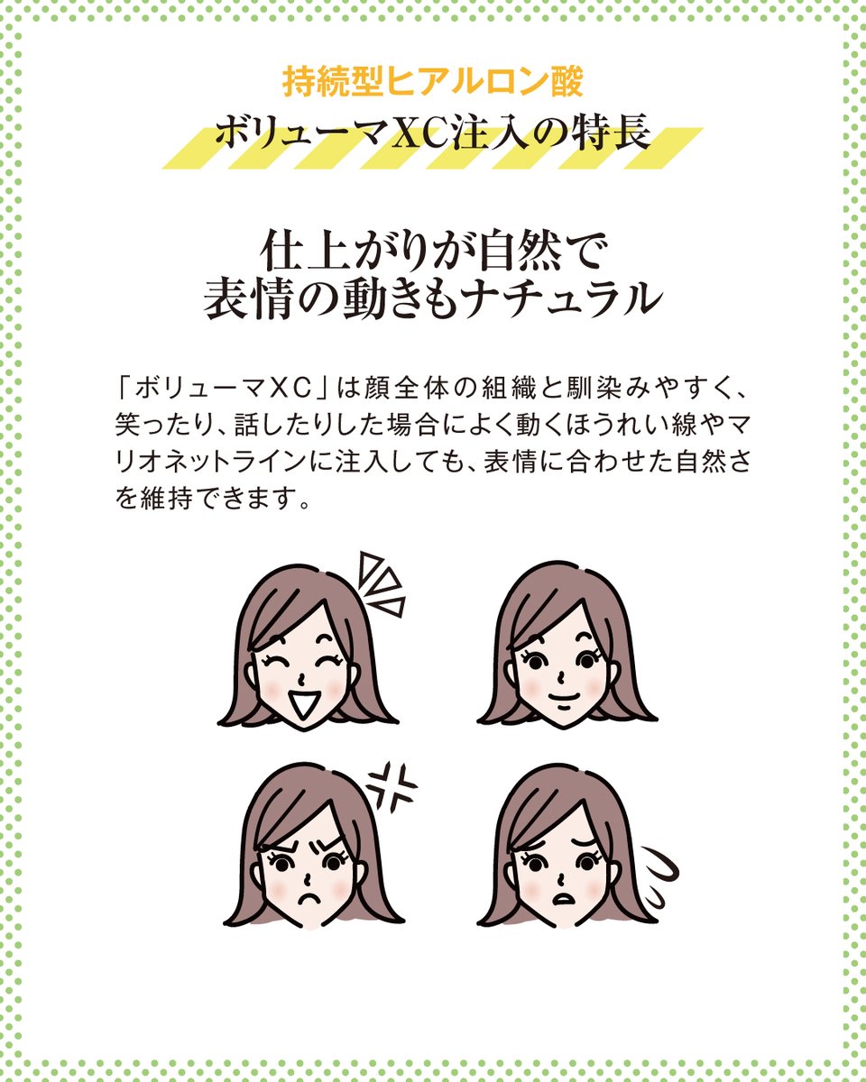 STAFF05186861's tweet photo. 骨格・肉付き・目や鼻などのパーツの大きさや位置・輪郭・シワやたるみの状態は人それぞれ様々。だから、お一人お一人のニーズにあわせてできる「ボリューマXC」は機能的なフィラーとして美容医療の現場で選ばれています。

#ヒアルロン酸注入 #ボリューマXC https://t.co/dwPfGCxoC6