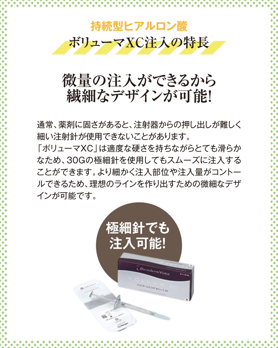STAFF05186861's tweet photo. 骨格・肉付き・目や鼻などのパーツの大きさや位置・輪郭・シワやたるみの状態は人それぞれ様々。だから、お一人お一人のニーズにあわせてできる「ボリューマXC」は機能的なフィラーとして美容医療の現場で選ばれています。

#ヒアルロン酸注入 #ボリューマXC https://t.co/dwPfGCxoC6