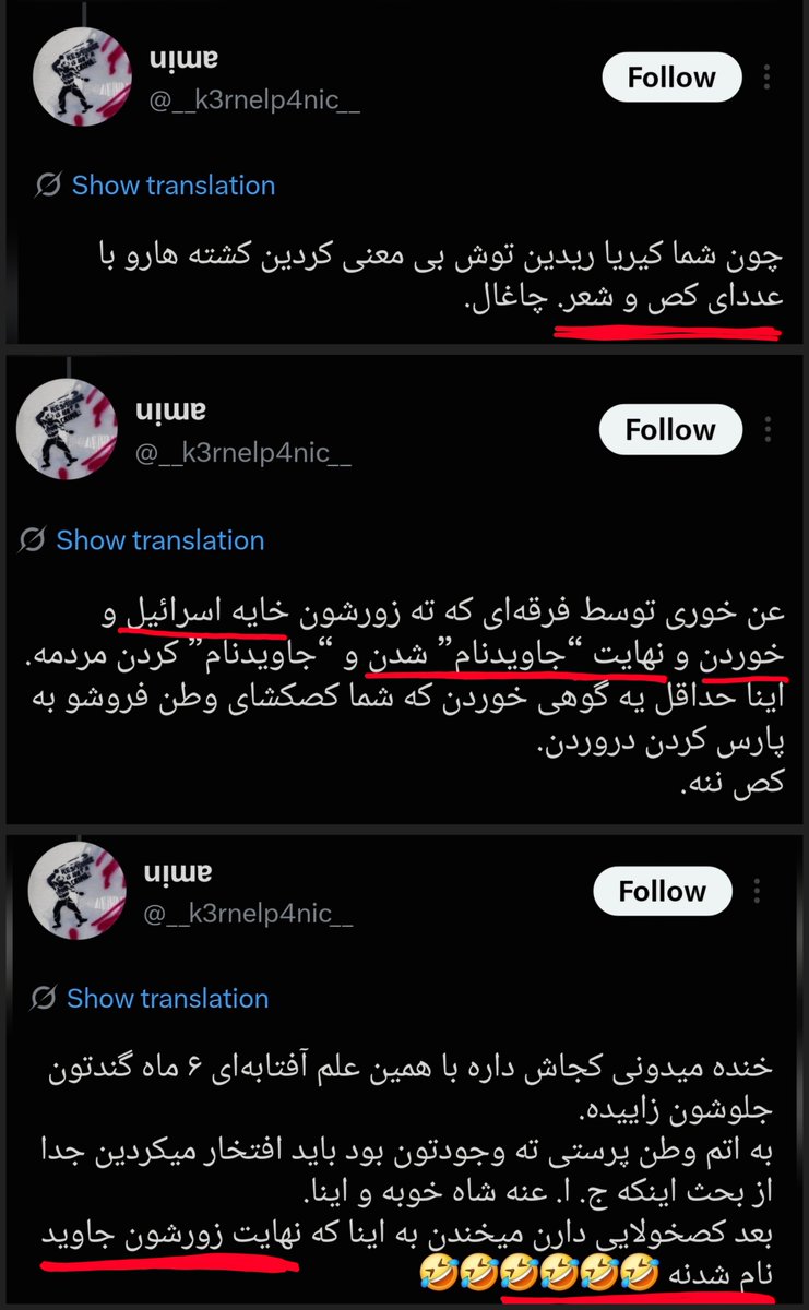 MattTheRat_'s tweet photo. بیاید باهم دیگه ببینیم نوشتن کلمه‌ی "جاویدنام" و اموجی خنده کنار هم چه عواقبی میتونه داشته باشه.
این "نیما چینی‌فروش" ساکن رُم ایتالیاست که منکر تعداد کشته‌های دی ماهه، جاوید نامها رو مسخره میکنه، یهود ستیزه و شدیدا حامی پیروزی جمهوری اسلامی در جنگه.
⬇️ https://t.co/Fc2TVkZBqK