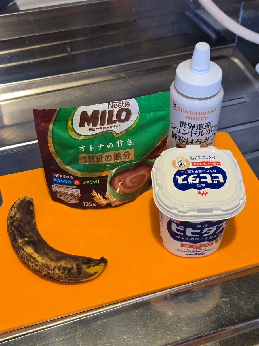 motsu______'s tweet photo. ミロ×ヨーグルトバナナアイス🍌
※栄養満点で身体に優しい
※凄まじく濃厚で美味い https://t.co/nUm22iKSqO