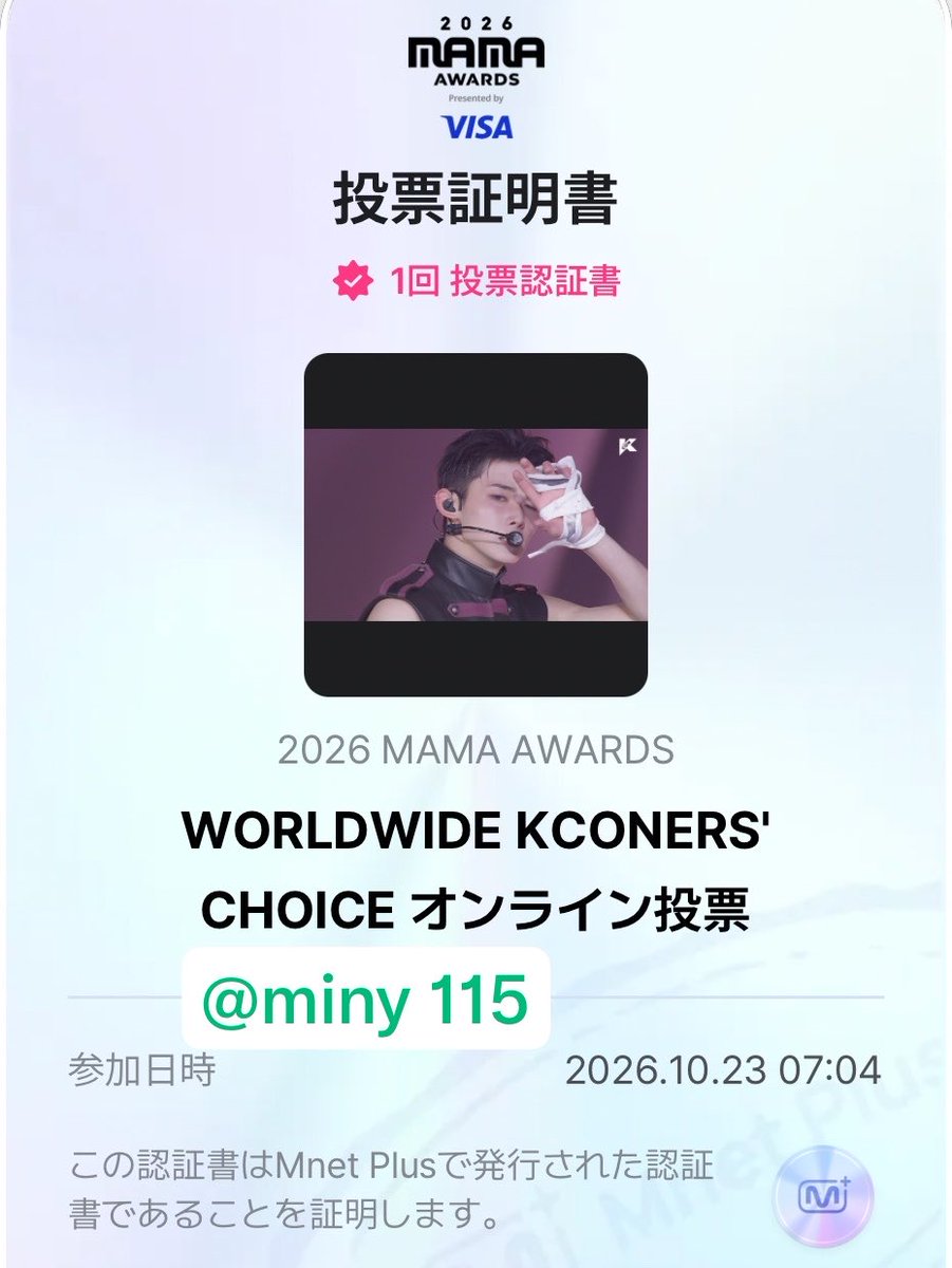 miny115's tweet photo. WORLD WIDE KCONERS’ CHOICE
オンライン投票
10/23🗳️動画視聴も🫶🏻✅
#andTEAM
#LUNE_voting https://t.co/hOhqPqb2WU
