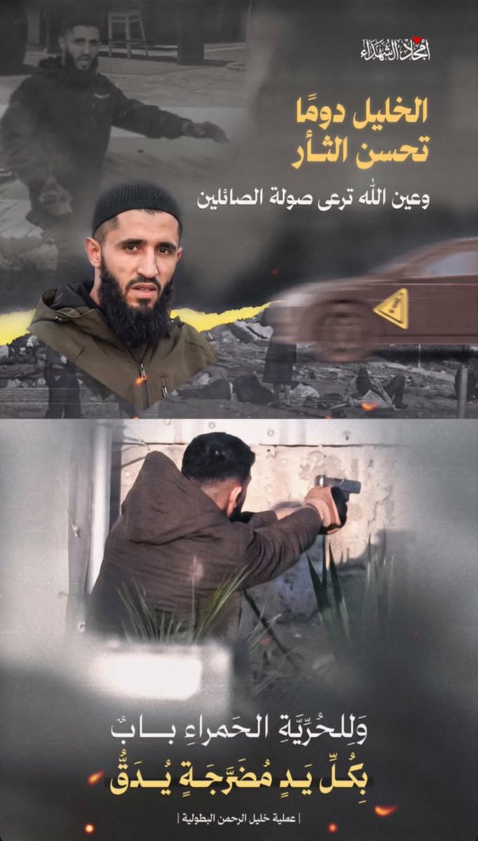 M_alrantisi1979's tweet photo. أبطال عملية الخليل … الذين أثخنوا صباح اليوم في العدو فأوقعوهم بين قتيل وجريح …
(إلى أرواحكم السلام … أنتم منا ونحن منكم)
#الخليل #ضفة_العياش #غزة https://t.co/xNTOVtnaHO