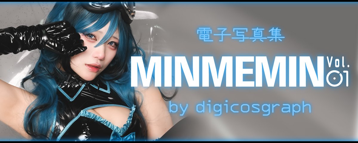 MINMEMIN vol.1