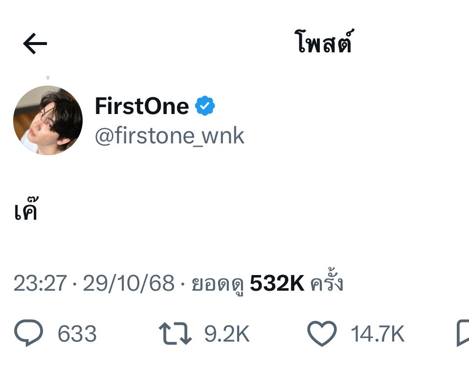 TleFirstoneTH's tweet photo. ตอนนี้บอกคลั่งรักอันดับ 3 ตอนนั้นตอบแค่เค๊ 😌

FO 2ND SINGLE PRESS R2
#8per7PressTour2 

꒰ ♡𝄞 #TLE_mtm #Firstone  
#TleFirstone #เติ้ลเฟิร์สวัน ✩˖ ꒱ https://t.co/06JFMvTAqC