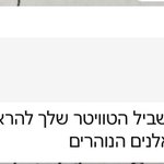 Photo by שניצי (@horpanith)