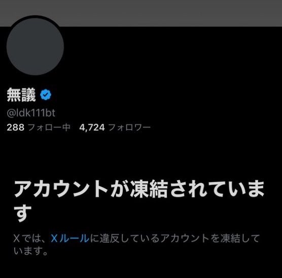 blacker_lotus99's tweet photo. 10月23日の最新情報

・みづき
・無議
・りこ

・華つ羽　笑

イーロンさん、いい加減にしませんかねえ。 https://t.co/umBLJh5jCG