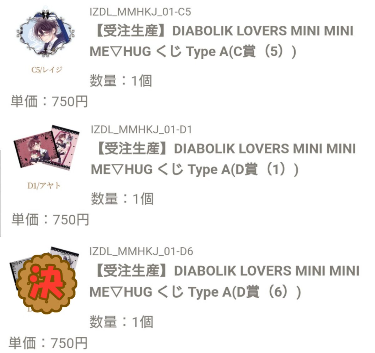 2kiutapri5u's tweet photo. 【交換】ディアラバ DIABOLIK LOVER MINI MINI ME ♡ HUG くじ MMMH

譲) 
C ↪ レイジ
D ↪ アヤト

求) C シュウ

郵送希望
よろしくお願いいたしますm(_ _)m https://t.co/ZPXid5mHEF