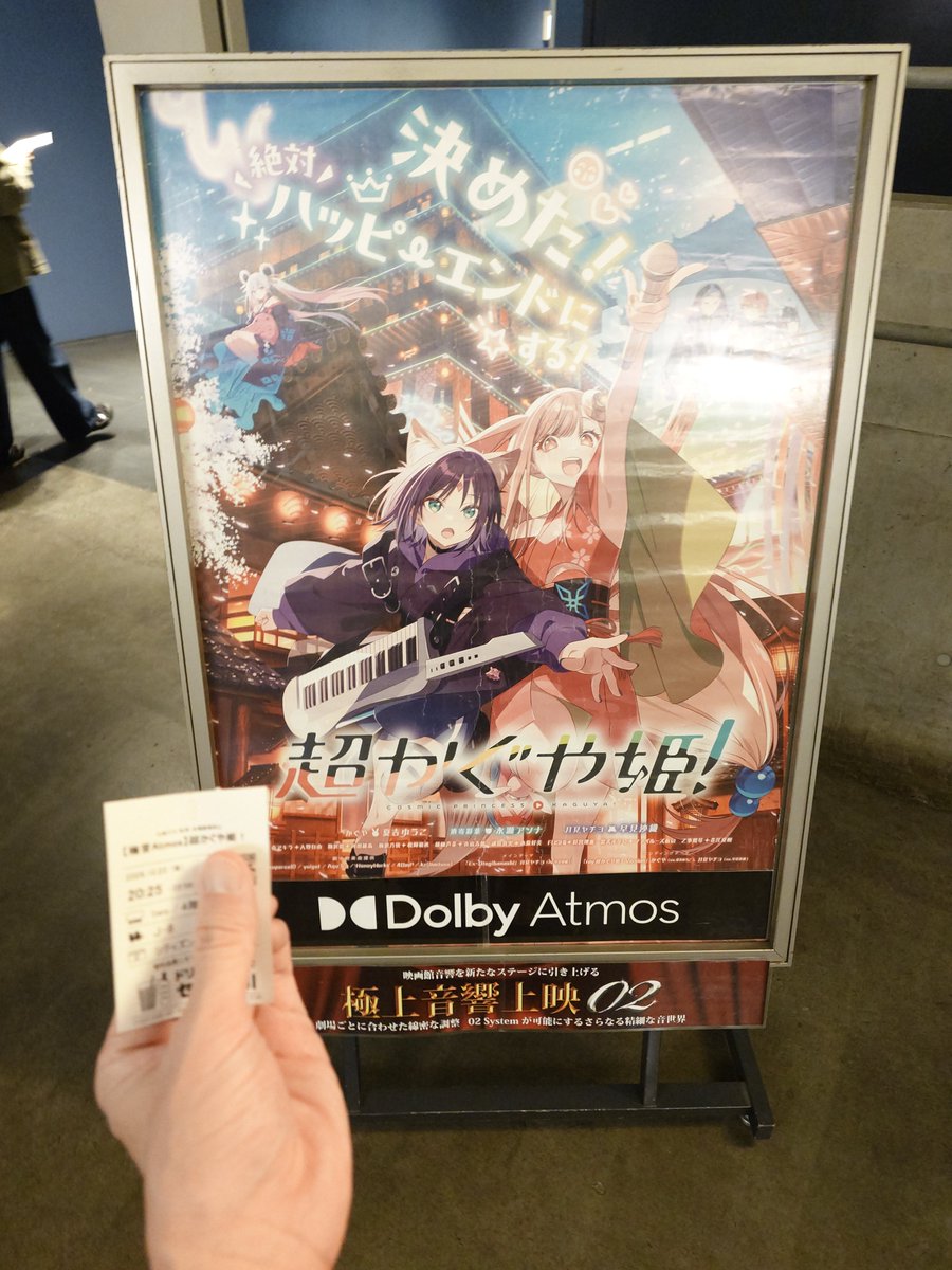 Nullpo_default's tweet photo. 超かぐや姫！ 復活上映鑑賞49回目 10/23
シネマシティ b St
特典のイラストが良すぎるよ https://t.co/BnHqeZuJpo