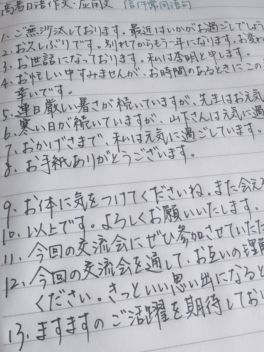 eY9HUigrVY5Wgdc's tweet photo. [媳旧佬钩讨]なんて文字、使う機会あるのかな？ 独特な響きが面白い！ https://t.co/kAO7ty0faS