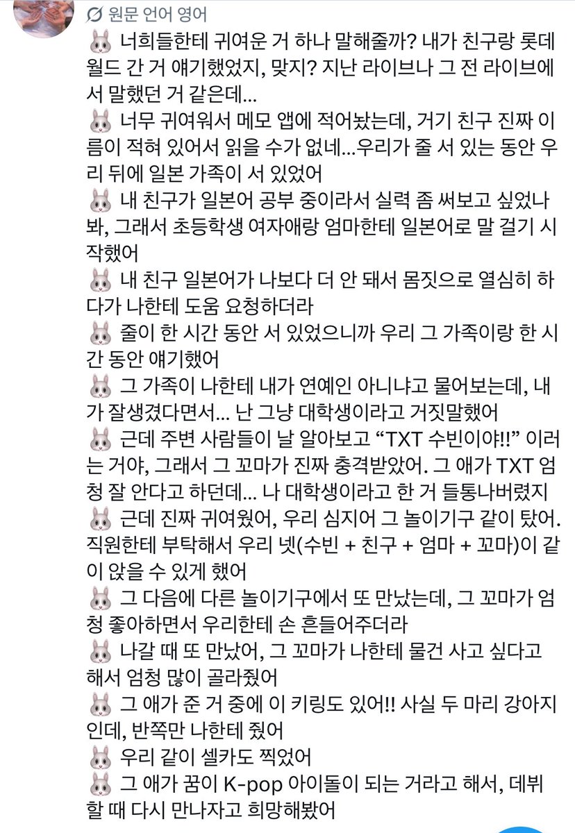 de111111er's tweet photo. 씨발아…. 그 키링 어린 일본 여자애한테 선물 받은거야…. 그걸 달고다니는거라고 진짜 시발 사람 한 명을 왜 그렇게까지 묻을려고 하는건데 https://t.co/1sjcDsX1rR