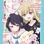 Photo by 死地ゆき@ツクヨミ物語ほ11-12委託 (@diechiyuki)