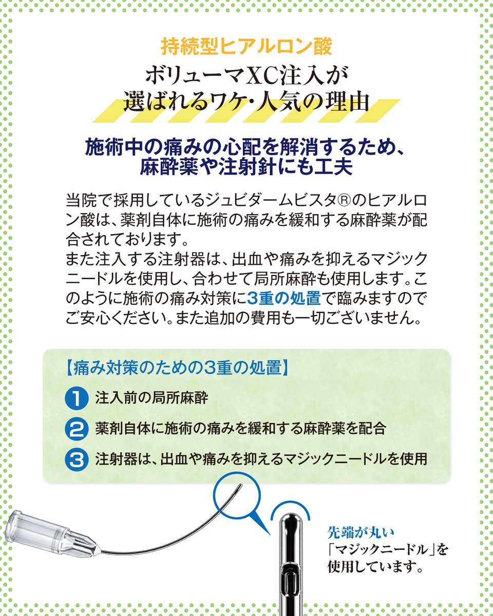 STAFF05186861's tweet photo. あさひ美容外科では80歳以上の患者様も多く、加齢による深刻なシワ・たるみ治療の第一選択として、ボリューマXCを積極的に採用しています。

#ヒアルロン酸注入 #ボリューマXC #ジュビダーム #ほうれい線 #眉間のシワ #シワ取り #たるみ取り https://t.co/IXPnGPrY6C