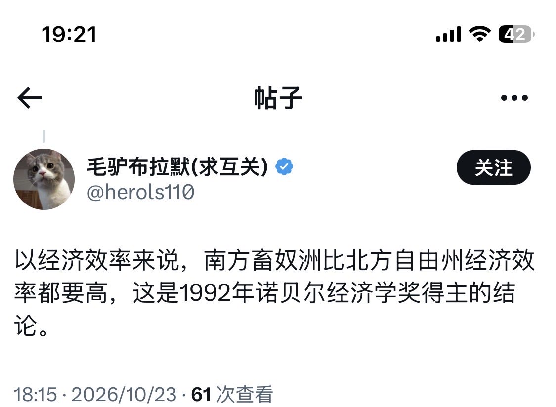 WolfOmega493025's tweet photo. @25fRPkXbBz21467 @herols110 @linluanr98V @grok 他表面上反对对农民剪刀差，但是觉得美国南方畜奴贸易经济上更有效率。你对这种人讲什么道理？ https://t.co/7cnvaSE1yI
