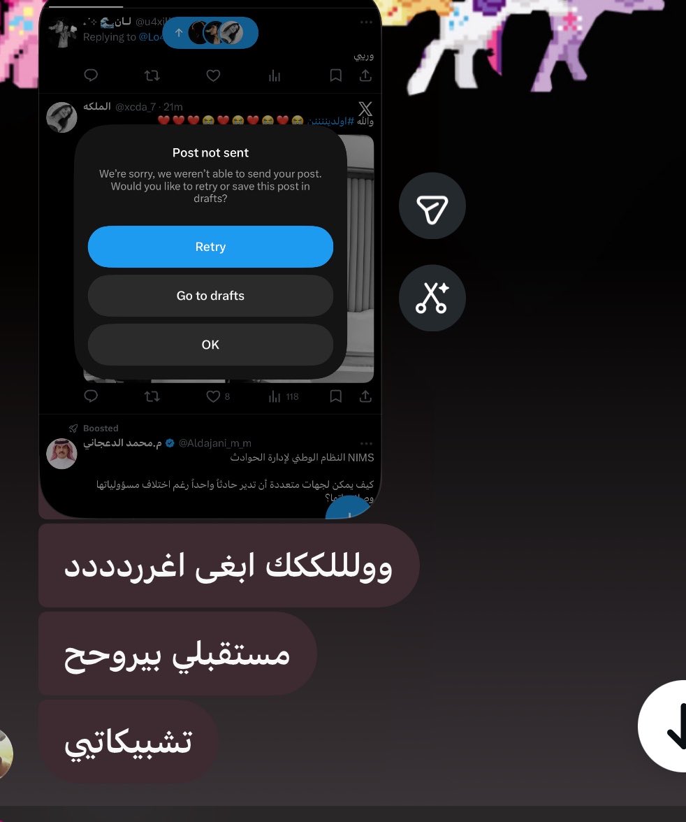 sql8m's tweet photo. مبنده بس مافيه شيء يوقفها😭😭😭😭 https://t.co/isHnnDOD1Z