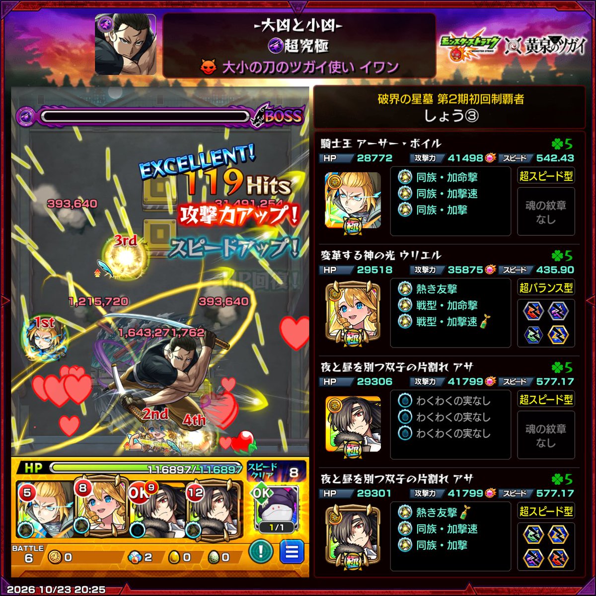 nana32no's tweet photo. イワンクリア
苦手なギミックだから時間かかったけどクリアできてよかった https://t.co/b4pnTQ3Veg