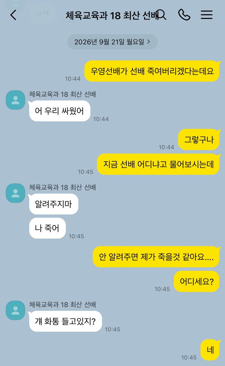 chaaaaaaaa54's tweet photo. #낫웡 https://t.co/QaOjKadjVA