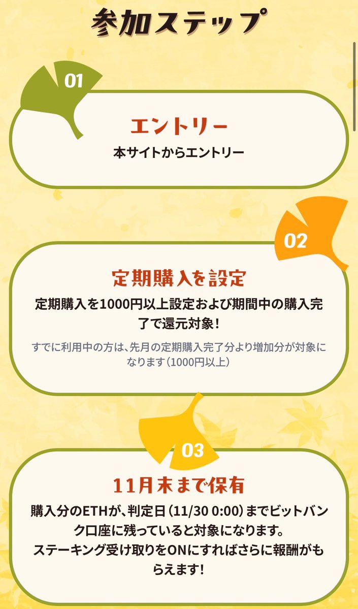 pointmander's tweet photo. ビットバンクのキャンペーン

これ残高条件のところよく読んだら

積立後に取引所で即売り
→11/30の判定タイミング直前に同数量を再購入でいけるかも！？

これなら値動きリスク回避できるかもしれませんね

（どちらとも読み取れる微妙な表現ですので奨励はしません、コストも増えるし） https://t.co/MlzF0UOUm0