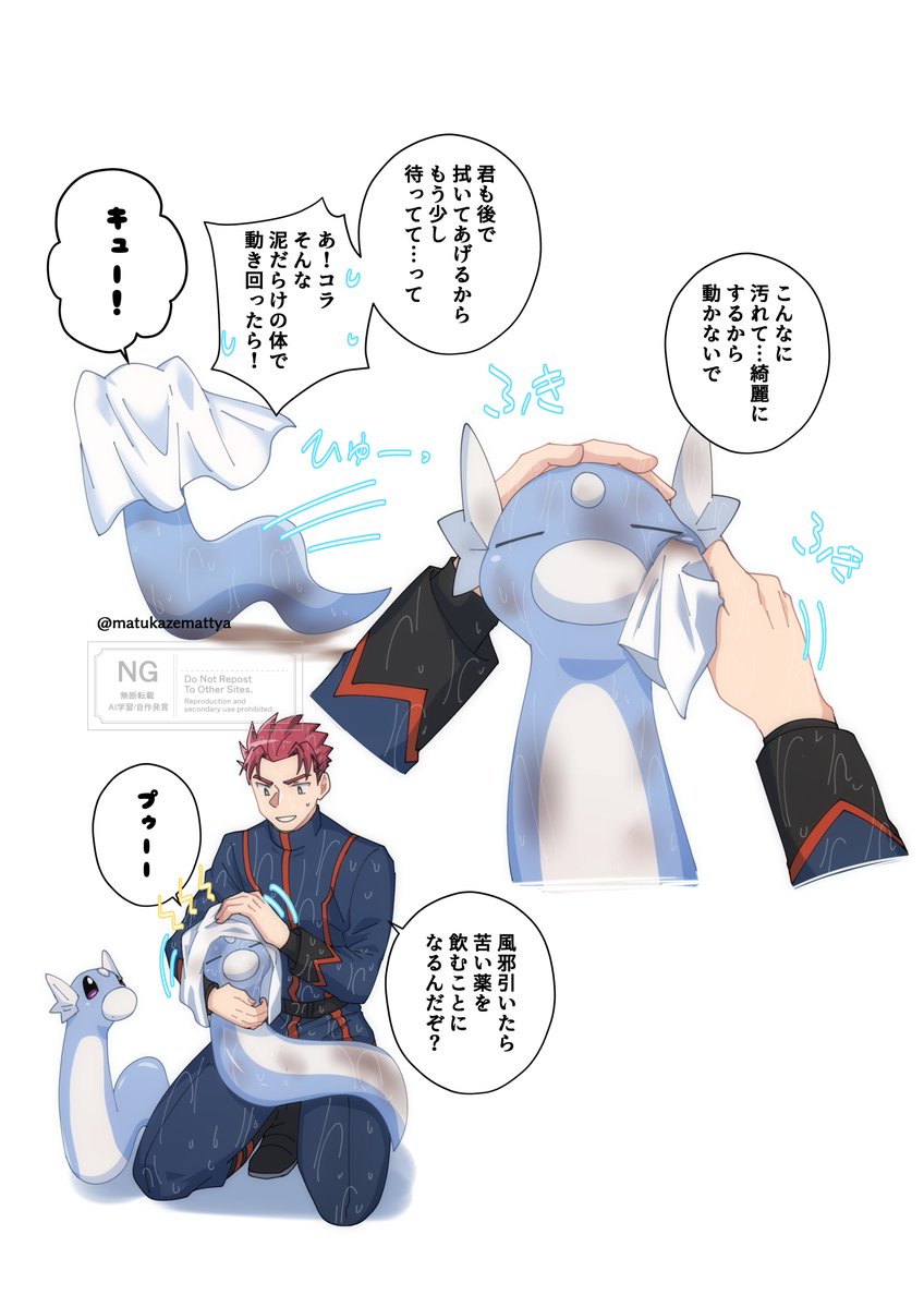 matukazemattya's tweet photo. wtrさんとミニ竜
続き https://t.co/cmapYroLAM