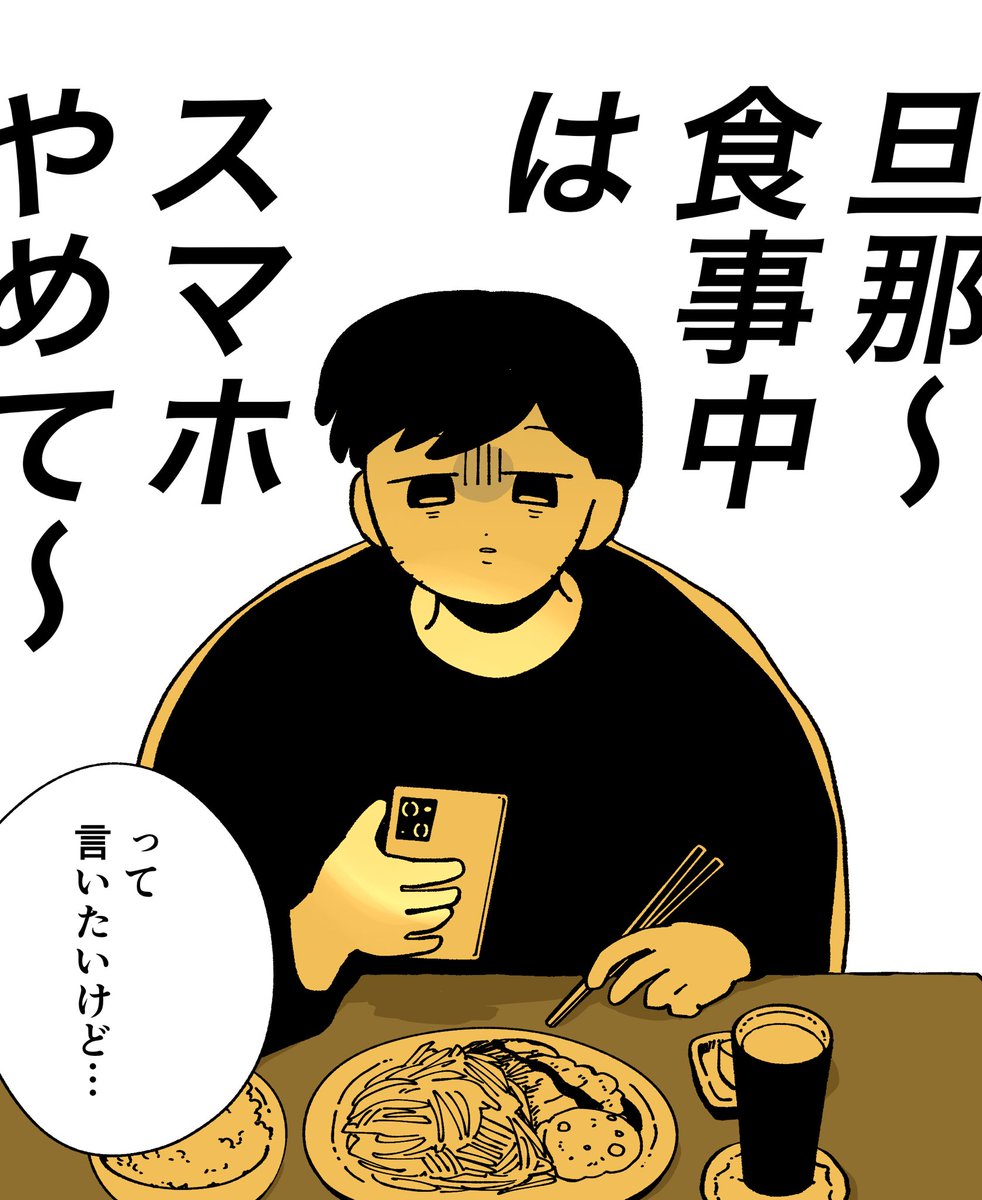 rt_essay's tweet photo. スマホの依存症はメキシコ料理で治る(1/2) https://t.co/8qc1LYdKeY
