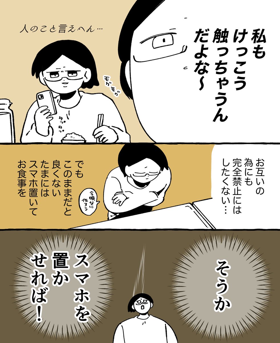 rt_essay's tweet photo. スマホの依存症はメキシコ料理で治る(1/2) https://t.co/8qc1LYdKeY