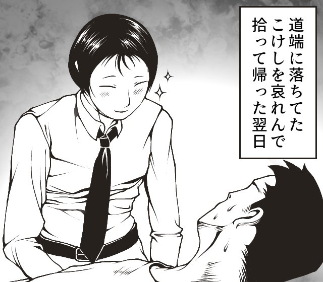 mudoshi_zatta's tweet photo. 先日助けていただいたこけしです https://t.co/S5y9gZ0NX4