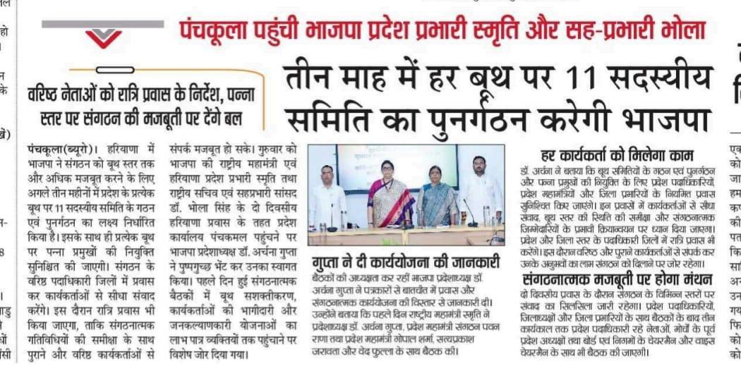 PavanRanaRSS's tweet photo. मेरा बूथ सबसे मजबूत https://t.co/OxLcRiMFVY