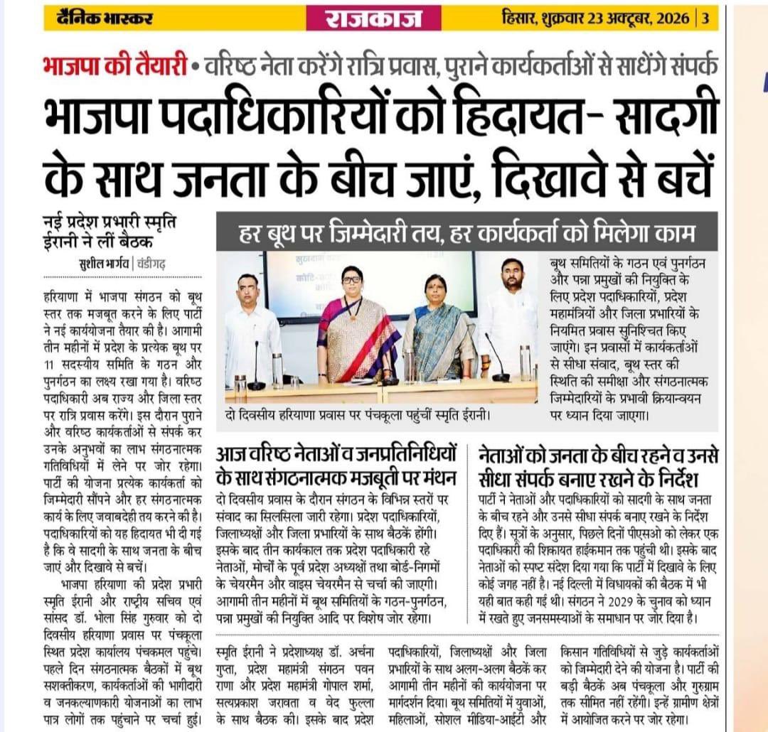 PavanRanaRSS's tweet photo. मेरा बूथ सबसे मजबूत https://t.co/OxLcRiMFVY