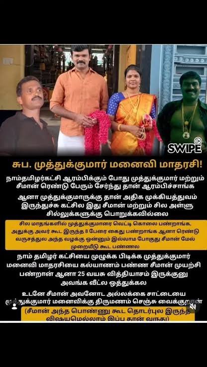 tvk_2309's tweet photo. @rossy1478178 @ganesan_kirubaa விஜய் திரிஷா உறவை பேசுற ntk பொட்டைகளா முதலில் உன் நொண்ணன் யோக்கியனா, @Saattaidurai யோக்கியனா, @idumbaikarthi யோக்கியனா னு சொல்லுங்க டா வேசிக்கு பொறந்தவனுங்களா 😡துஉஉஉஉஉஉஉஉ https://t.co/HCUFkHWbOa