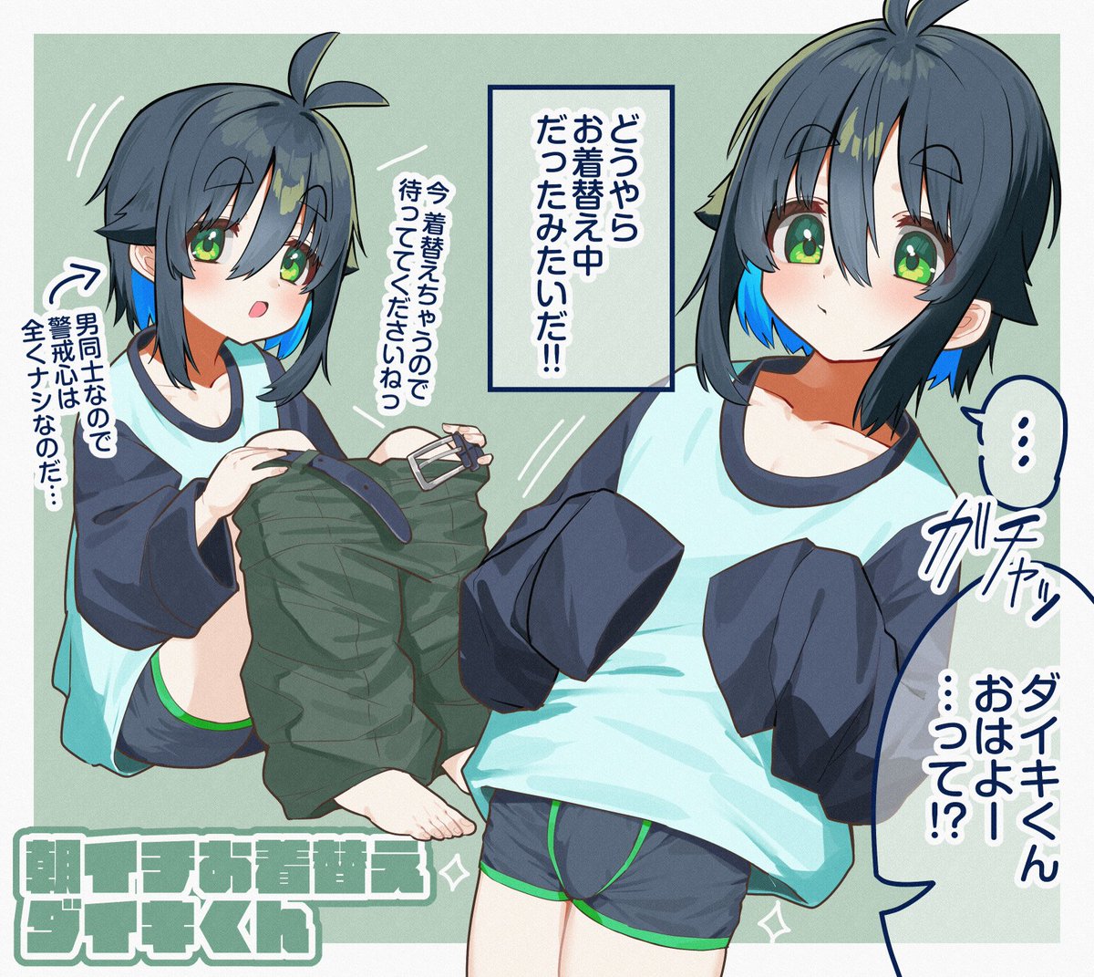 REGGAE_INU's tweet photo. 『どうやら お着替え中 だったみたいだ!!』 https://t.co/mNMIOxgisr