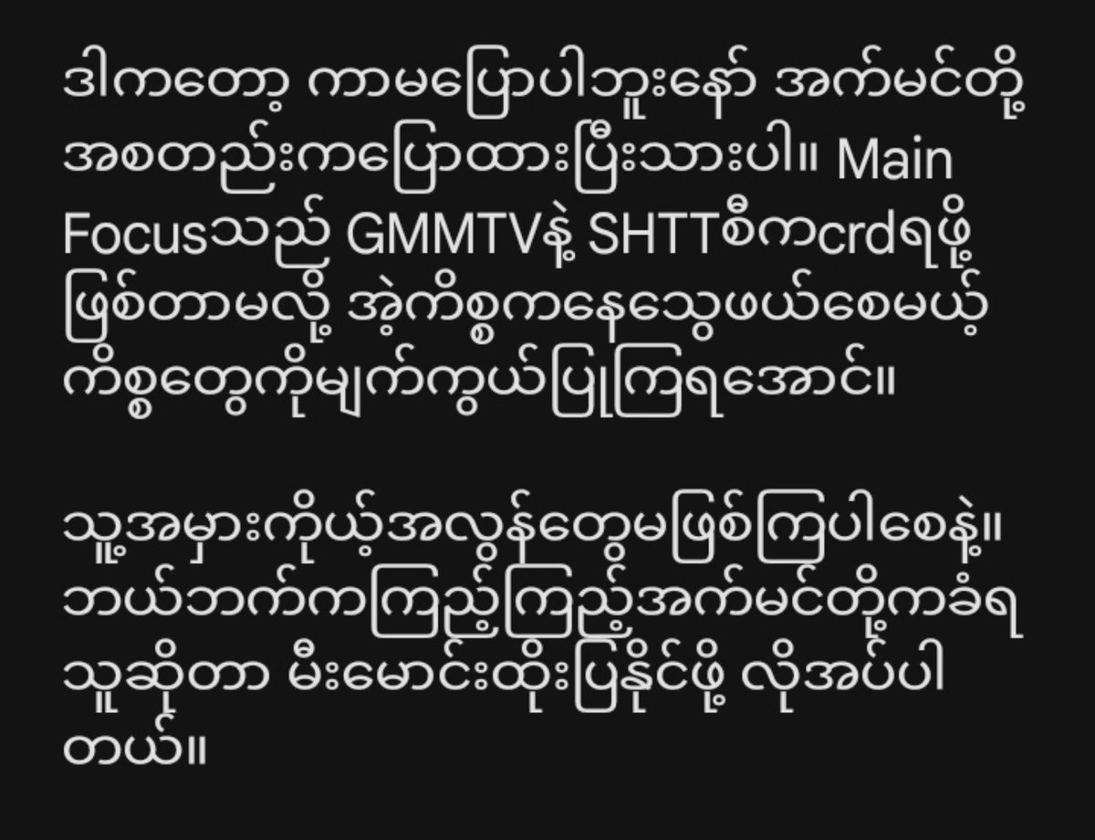 EstSupha_MMFC's tweet photo. သက်ဆိုင်ရာFCအသီးသီးက အက်မင်တွေထိန်းနေတာကိုလိုက်နာပေးကြပါ

(Ttမှာလည်းဒါကိုပြန်တင်လို့ရပါတယ် ထိန်းနိုင်တဲ့သူတွေထိန်းပေးကြပါ)

ဘဝမှာဒီတခါပဲ ပန်းနုသွေးရမှာ ဝအောင်ပန်းနုသွေးကြပါချစ်တို့

GMMTV RESPECT OUR CULTURE 

#RespectMyanmarCulture #CreditOurHeritage
#ScarletHeartTH https://t.co/Jk6osIhNcw
