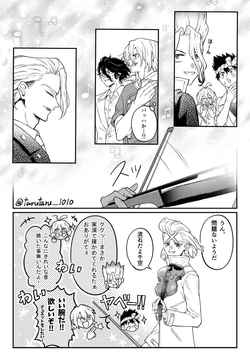 tarutaru__1010 tweet picture