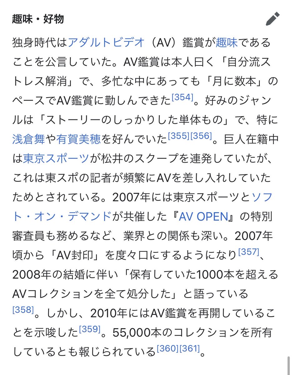 lorinser_user's tweet photo. 松井が監督に就任したので、12球団の監督は平均でAVを4580本以上は所有していることになる。 https://t.co/m3AOy6JEUy
