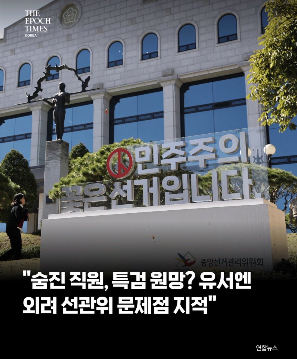 real1RmConserve's tweet photo. 국민들이 못느낄거 같지? 
선관위, 국회, 법원, 헌재 모두 다 심각하다. https://t.co/siDu5Jj0jA