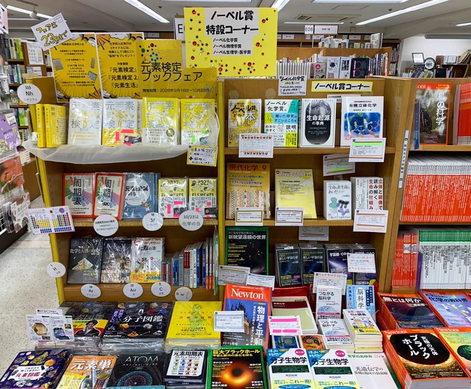 Image from 紀伊國屋書店 新宿本店 (@KinoShinjuku)