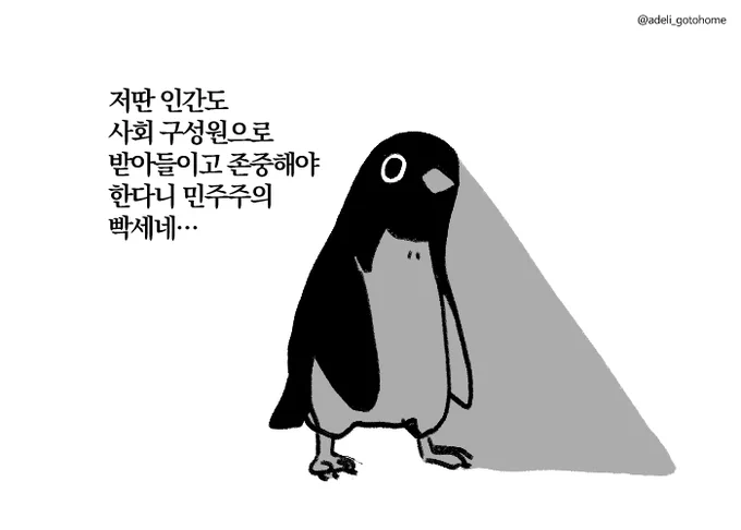 Image from ํด๊ทผํ๊ณ ์ถ๋ค (@adeli_gotohome)