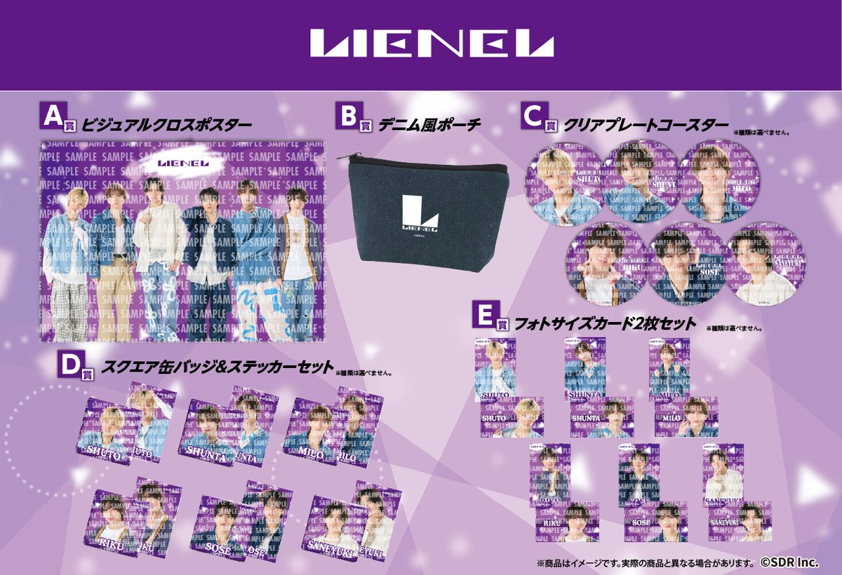 Lienel_official's tweet photo. 〖EBiDAN_INFO〗

／
#EBiDAN オンラインくじ
vol.2発売決定！
＼

「EBiDAN museum 2026」の大盛況を記念し、
「EBiDAN オンラインくじ vol.2」の販売が決定！
ぜひチェックしてください🦐✨

🗓️販売期間
10月26日(月)13:00〜11月2日(月)23:59

🔗詳細はこちら
https://t.co/6i2Sm6lRbJ

#Lienel #リエネル