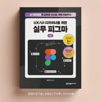 Photo by 한빛미디어(official) / developer recipe (@programmer_food)