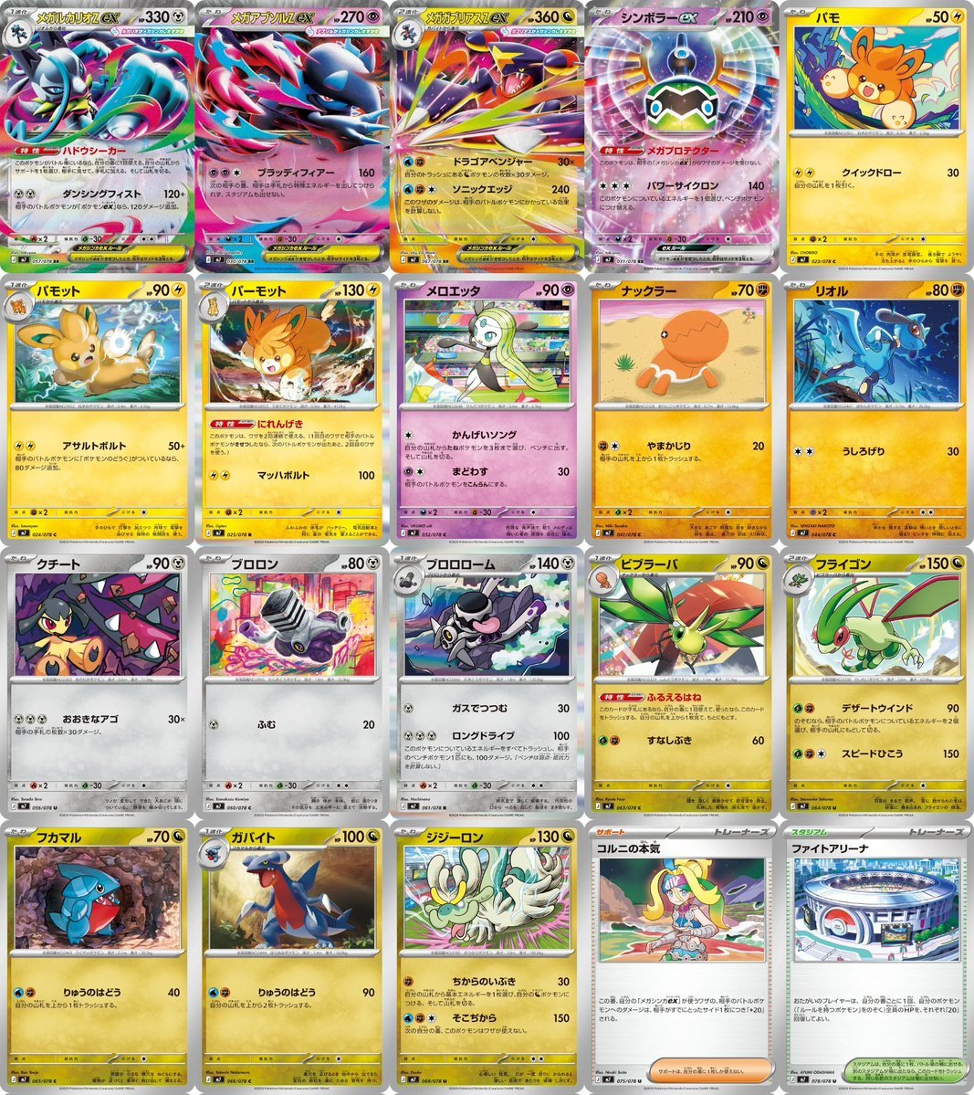 PokeGetInfoMain tweet picture