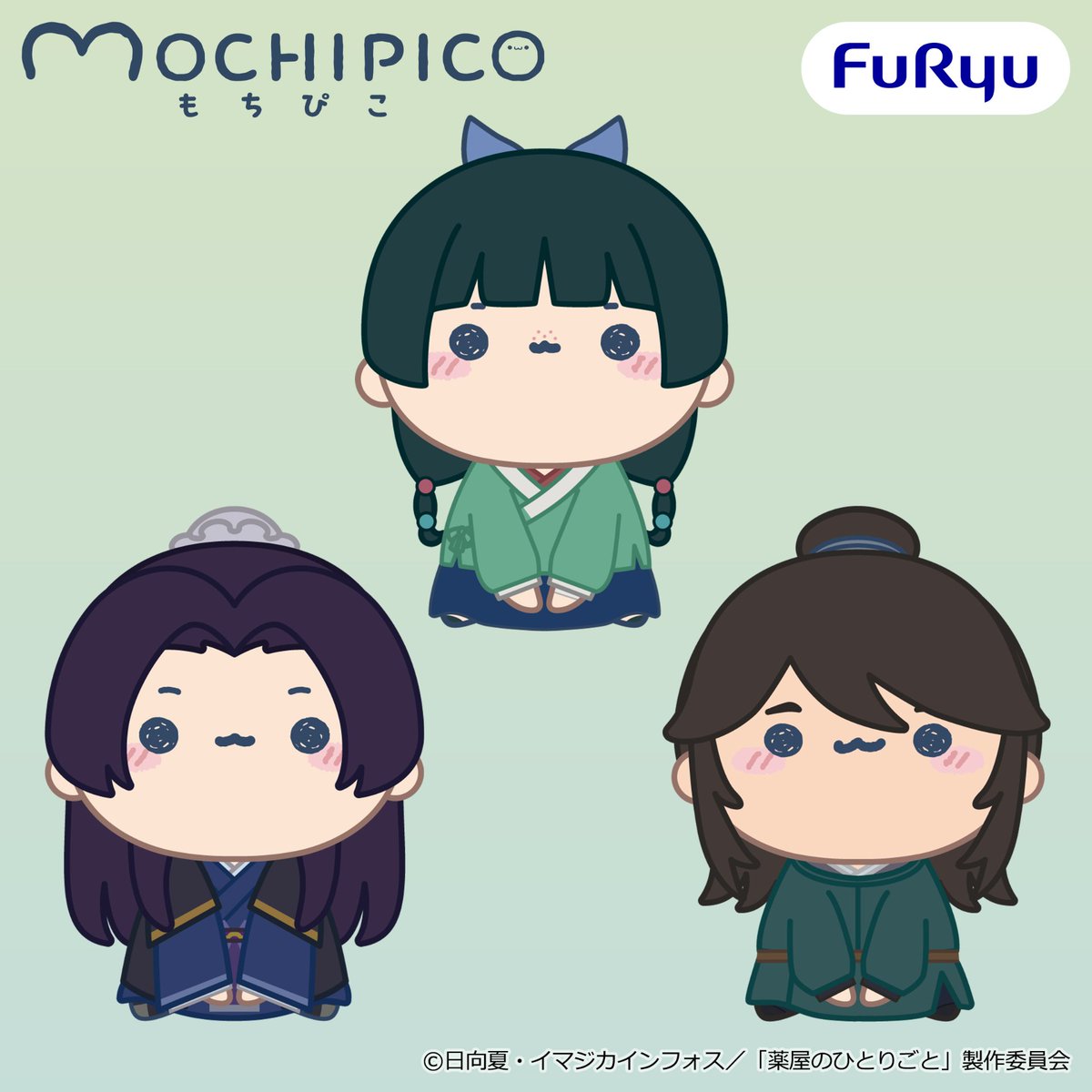 FURYU_prize's tweet photo. ＼フリュープライズ速報／

アニメ『#薬屋のひとりごと』より、もちぴこぬいぐるみが初登場🍃✨

第1弾：猫猫、壬氏、陸孫

ちょっぴりシュールでかわいい3人のぬいぐるみをチェックしてね✨
27年4月頃～展開予定！
ほしいと思ったら🍃の絵文字をコメント！

📢フリュープライズ・フリューぬいの情報は、@FURYU_prizeで続々と公開中です！ぜひフォローしてね！