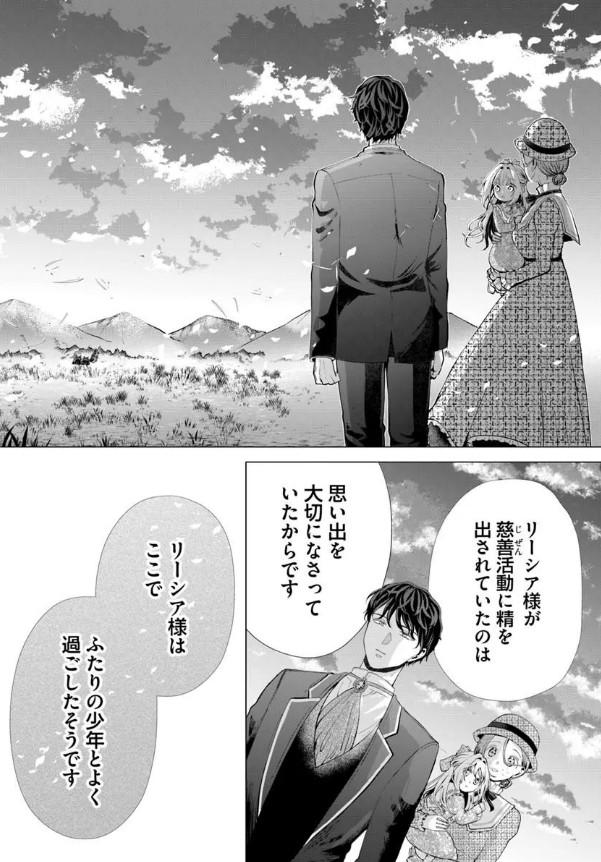 FlosComic's tweet photo. ˗ˏˋ 最新話更新 ˎˊ˗
『#隠し子?いいえ、妻です!~旦那様、その過保護な執愛はちょっと誤解を招くと思うの~』
ギーゼルベルトに対するリーシアの気持ち――🌿✨
🩷カドコミ
https://t.co/1WmBUY24Tw
🩷ニコニコ静画
https://t.co/w0LDKc8Goq
#FlosComic #フロースコミック https://t.co/zIJRIRLk0A