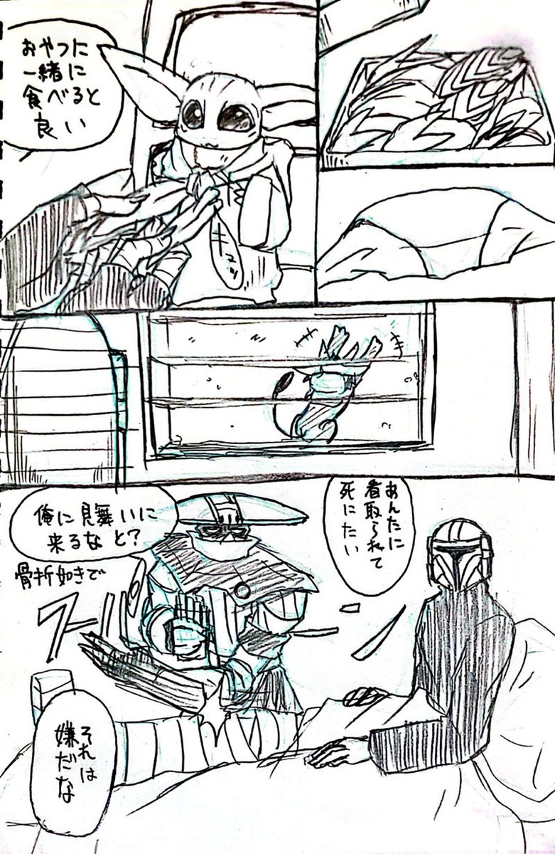 inutiki tweet picture
