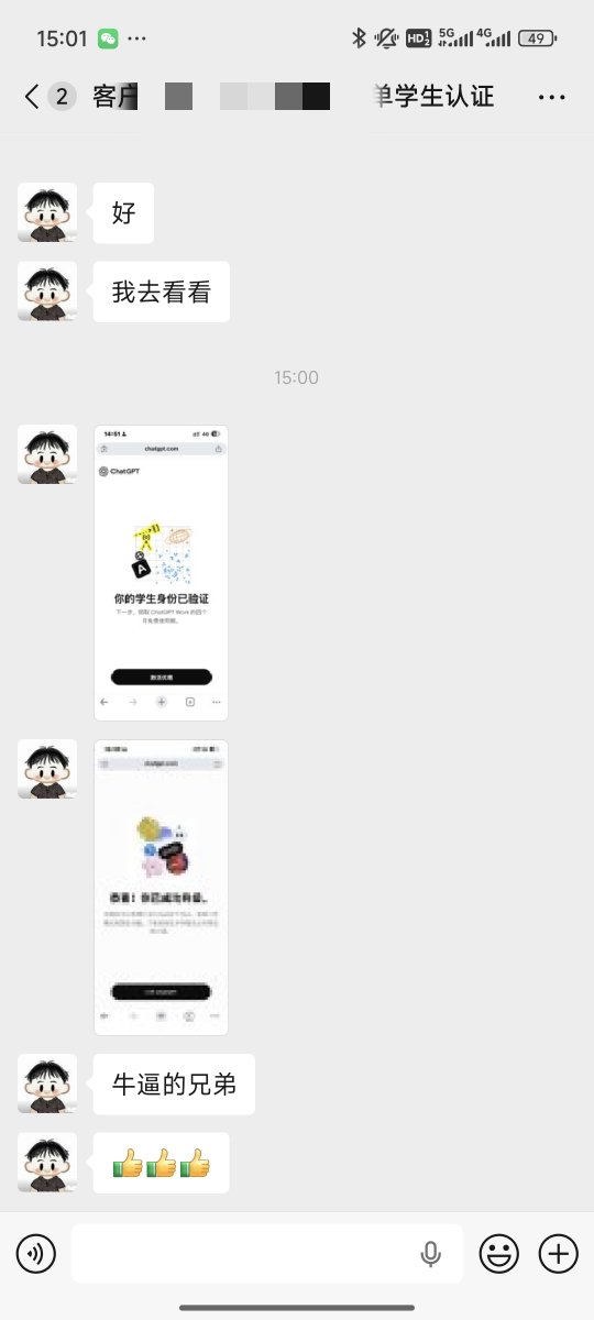 zhangRen666's tweet photo. 新鲜的GPT认证，不到一天出认证，自己看时间
需要的速度！！！
随时拉闸 https://t.co/sab27xgdmi