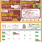 Photo by 飯田市立動物園 【公式】 (@iidazoo)