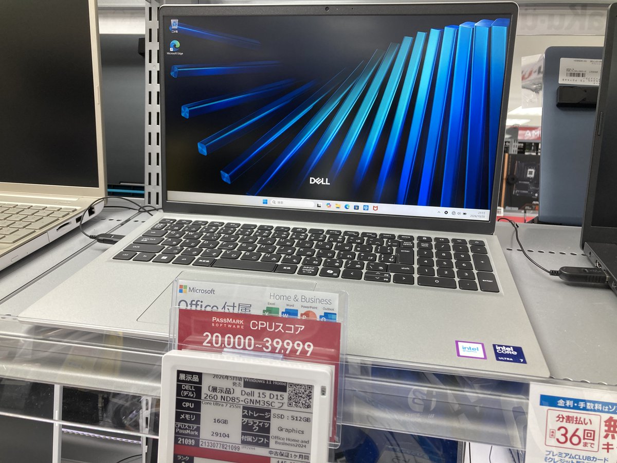 sofmap_reuse's tweet photo. 📢Office Home and Business 2024付属💻

Dell 15 D15260 ND85-GNM3SC
税込159,980円

おススメポイント👍
✅Core Ultra 7 255H👀
✅メモリ 16GB✨
✅SSD 512GB👍
　└日常の事務作業からマルチタスクまで安定して使える15.6型ノートPC‼️

【ソフマップReCollectionなんば店】8Fで販売中‼️ https://t.co/KQuPW0GSiq