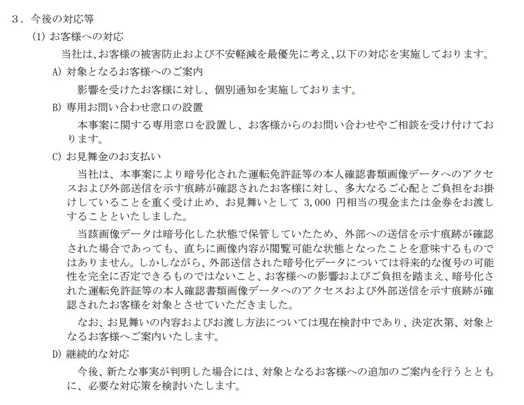 aryarya's tweet photo. お見舞金は３０００円 https://t.co/5kRDoWrSTP