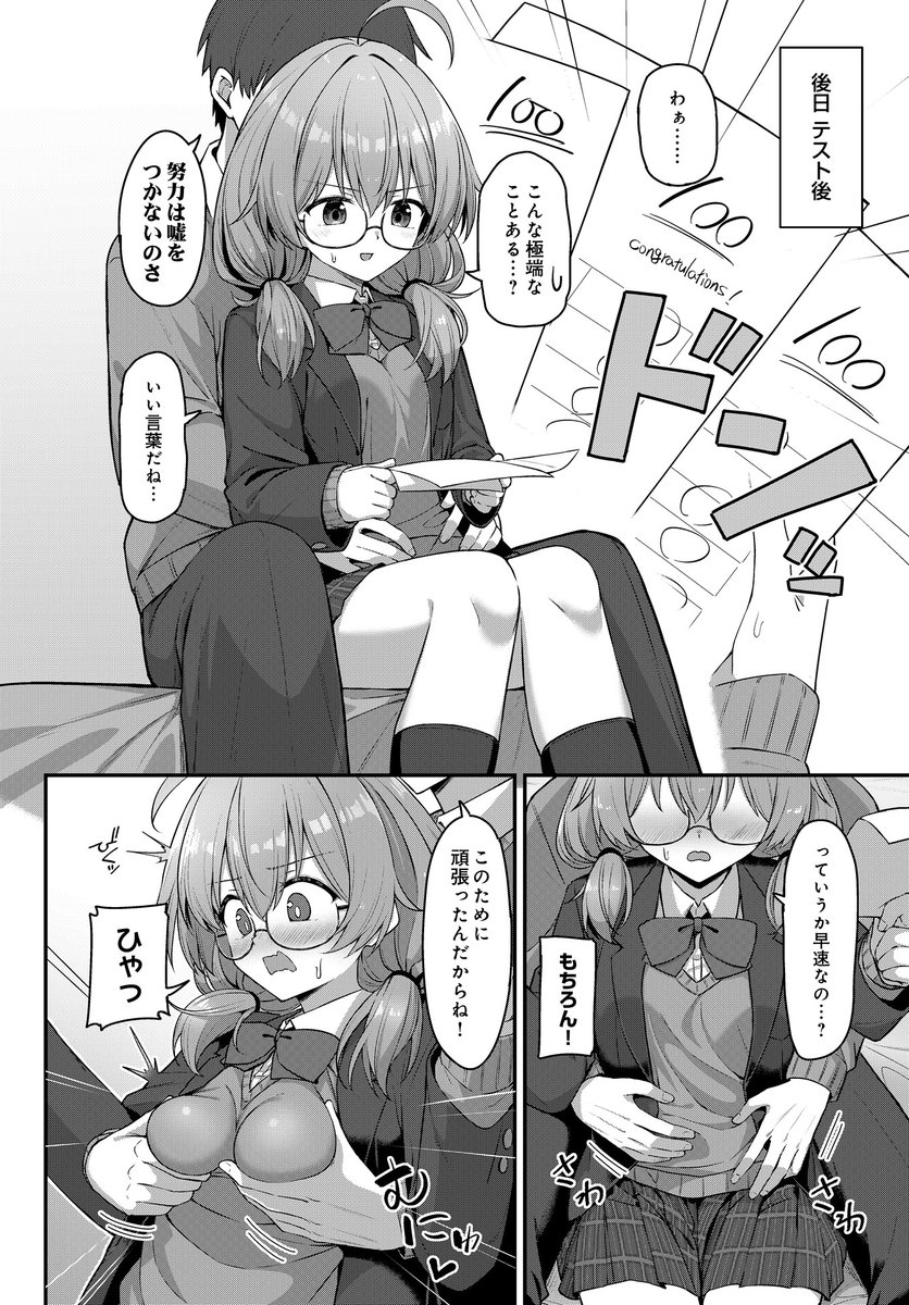 COMIC_luxuria tweet picture
