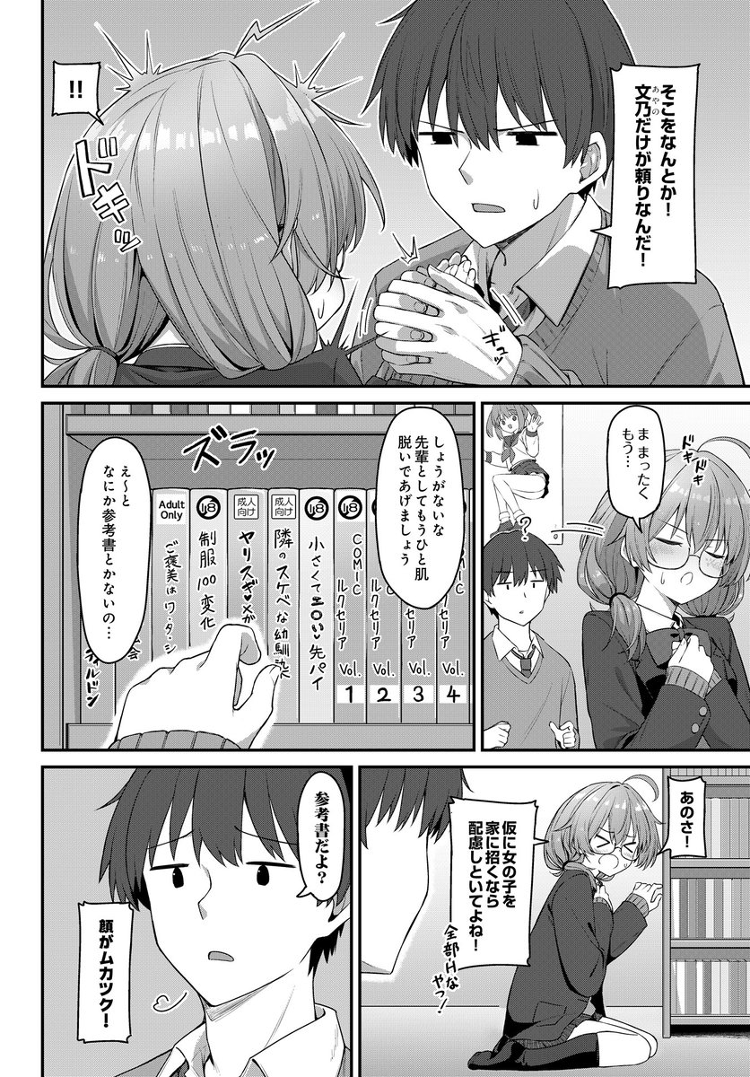 COMIC_luxuria tweet picture