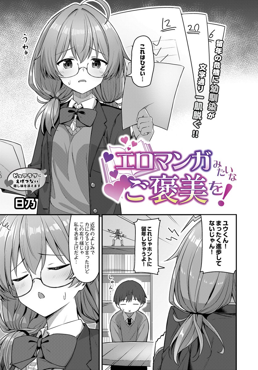 COMIC_luxuria tweet picture