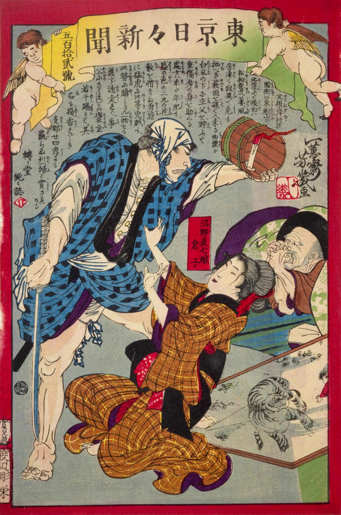 Tokyo nichinichi shimbun, Number. 512 by Tentendo Dondon (TAKABATAKE Ransen), illustrated by Ikkeisai (OCHIAI) Yoshiiku. Gusokuya, 1874, 1 sheet. (Included in Tokyo nichinichi shimbun) 